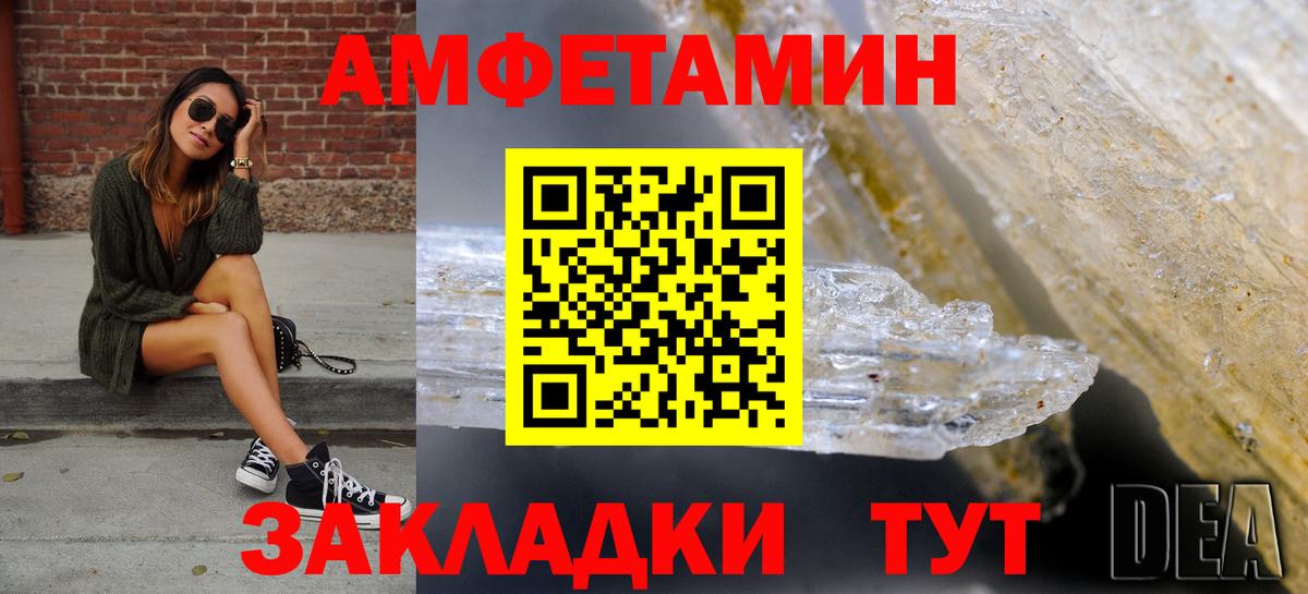 АМФЕТАМИН 97% Арсеньев