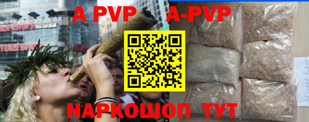 цена наркотик  Альфа ПВП мука  Арсеньев  Вход с VPN  APVP Соль  Альфа ПВП СК КРИС  Alpha PVP 