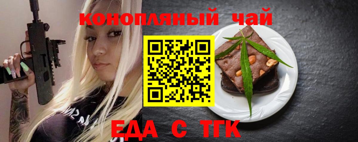 Cannafood конопля  Вход с VPN  Арсеньев 