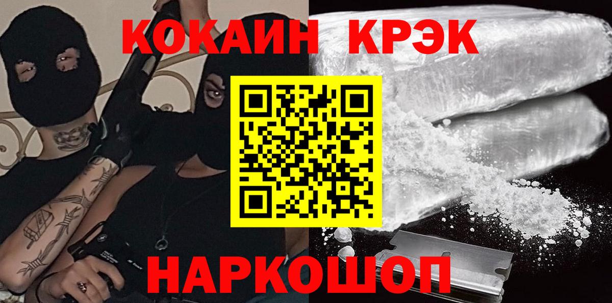 КОКАИН VHQ  Кокаин 99%  Вход с VPN  Арсеньев 