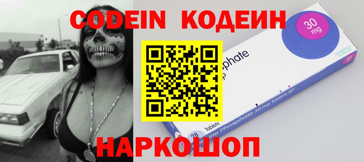 Кодеиновый сироп Lean Purple Drank  Кодеиновый сироп Lean Purple Drank  Арсеньев  Вход с VPN 