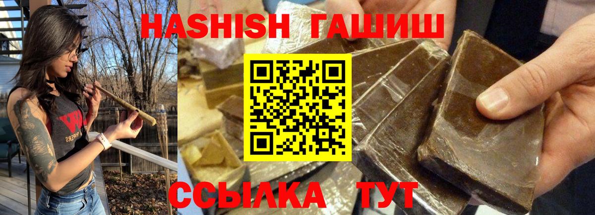 Арсеньев  Гашиш hashish  Вход с VPN 
