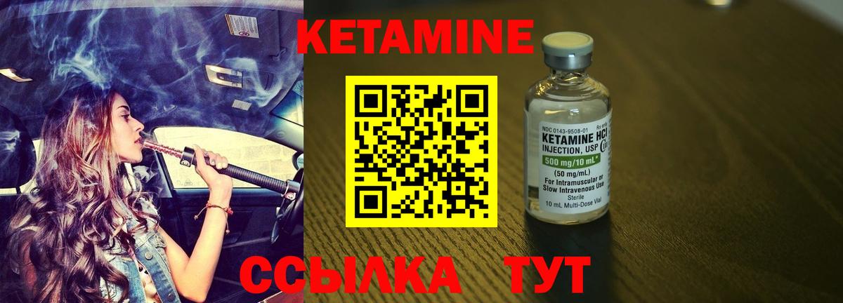 Арсеньев  КЕТАМИН VHQ  Вход с VPN  КЕТАМИН ketamine 