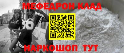 метамфетамин Краснодар