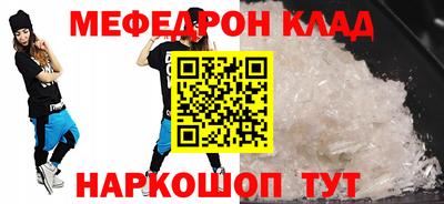 метамфетамин Краснодар