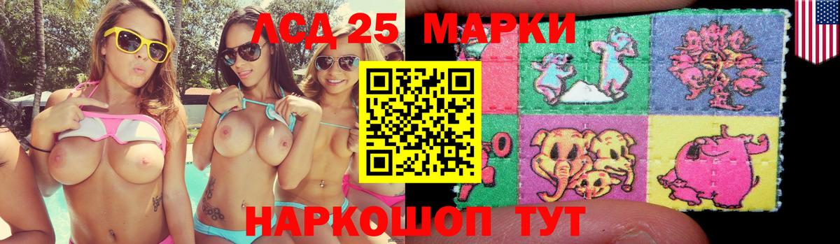 LSD-25 экстази ecstasy  Вход с VPN  LSD-25 экстази кислота  Арсеньев 
