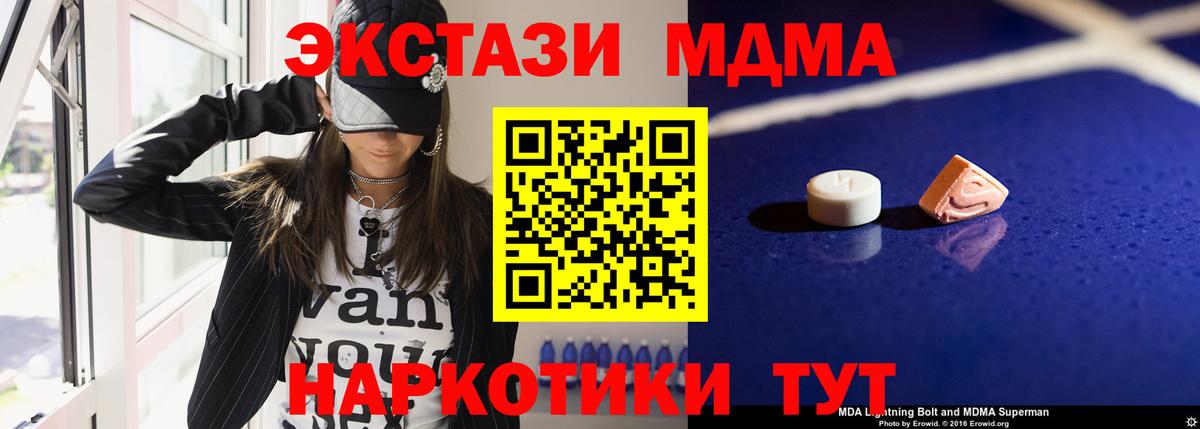 МДМА VHQ  МДМА  Арсеньев  МДМА Molly  Вход с VPN 