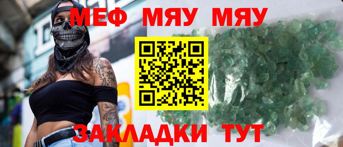 Меф кристаллы Арсеньев