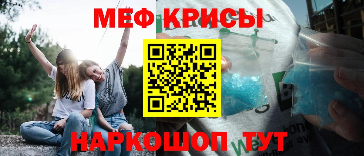Меф мука  Вход с VPN  МЯУ-МЯУ  Арсеньев 