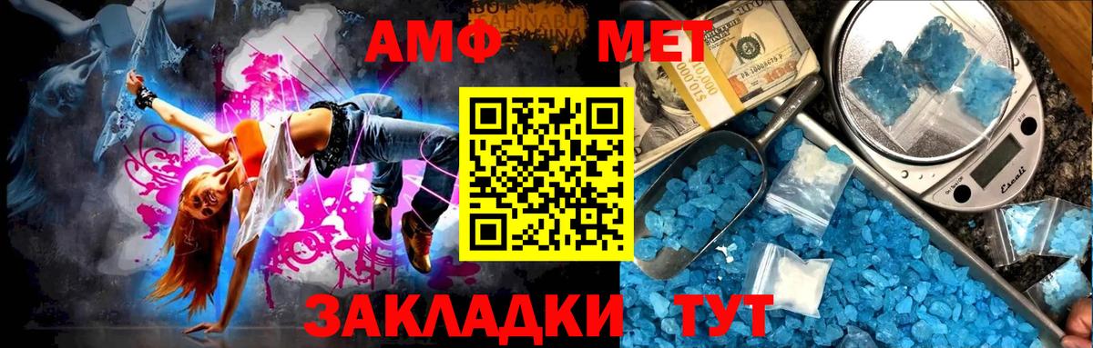 Арсеньев  Метамфетамин мет  МЕТАМФЕТАМИН  Метамфетамин мет  Вход с VPN 