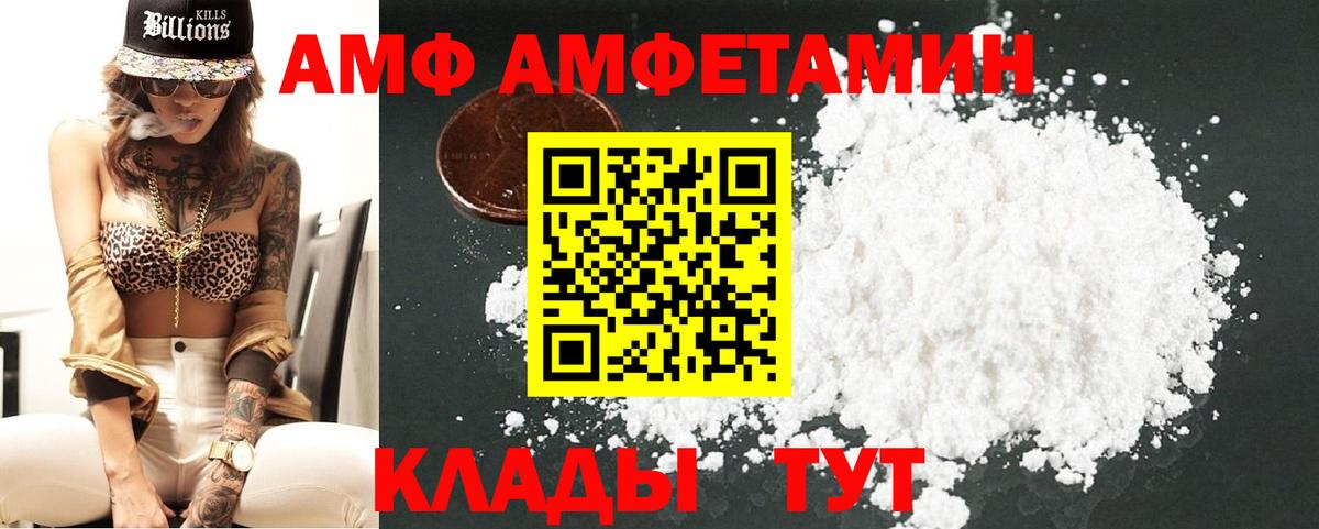 Метамфетамин мет Арсеньев