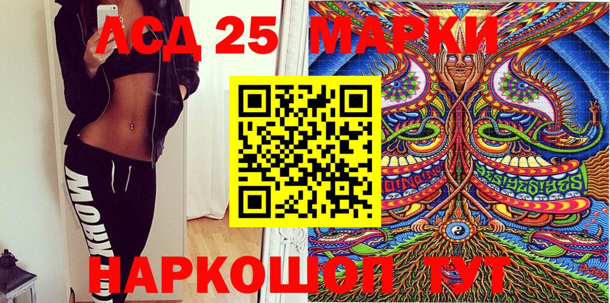 Наркотические марки 1,5мг  Вход с VPN  Наркотические марки 1,5мг  Арсеньев 
