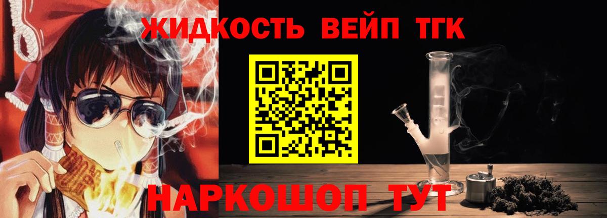 Дистиллят ТГК вейп  Вход с VPN  Дистиллят ТГК вейп с тгк  сколько стоит  Арсеньев 