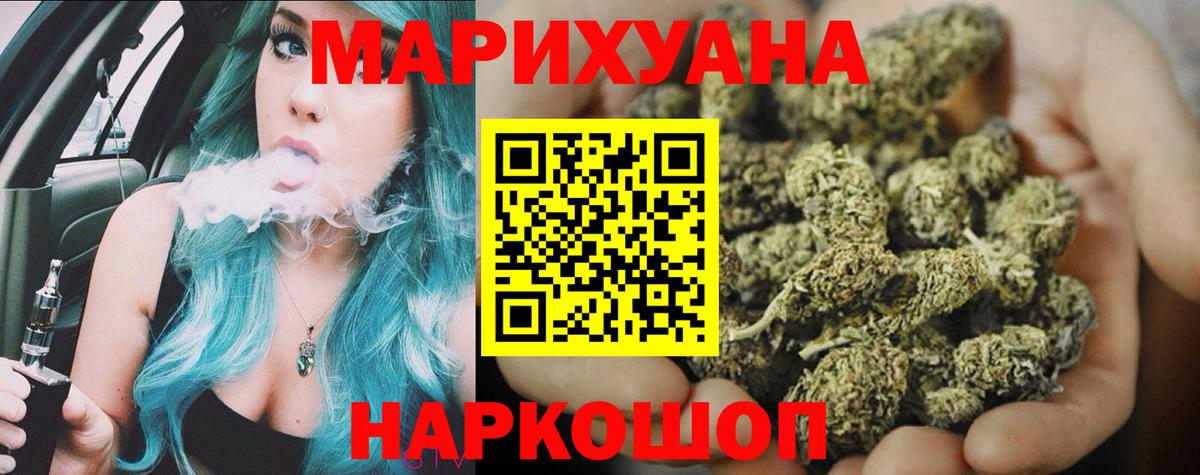 Каннабис марихуана  Вход с VPN  Марихуана план  Арсеньев  Конопля SATIVA & INDICA  Каннабис OG Kush 